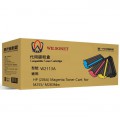 WILSONET 代用碳粉 HP W2113A 代用碳粉