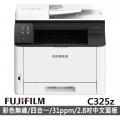 Fujifilm Apeos C325 z A4 彩色多功能影印機